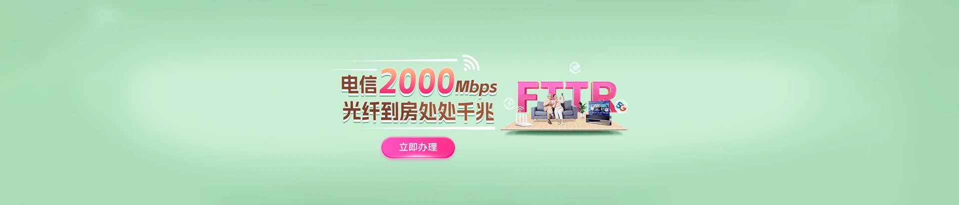 肃南裕固族自治县电信宽带