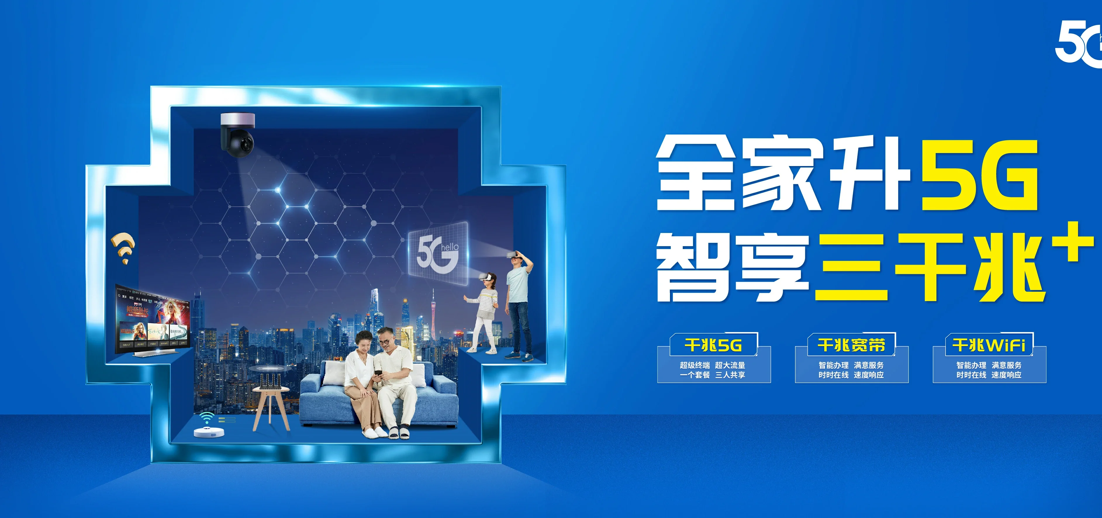 中国电信 肃南裕固族自治县电信宽带 宽带套餐